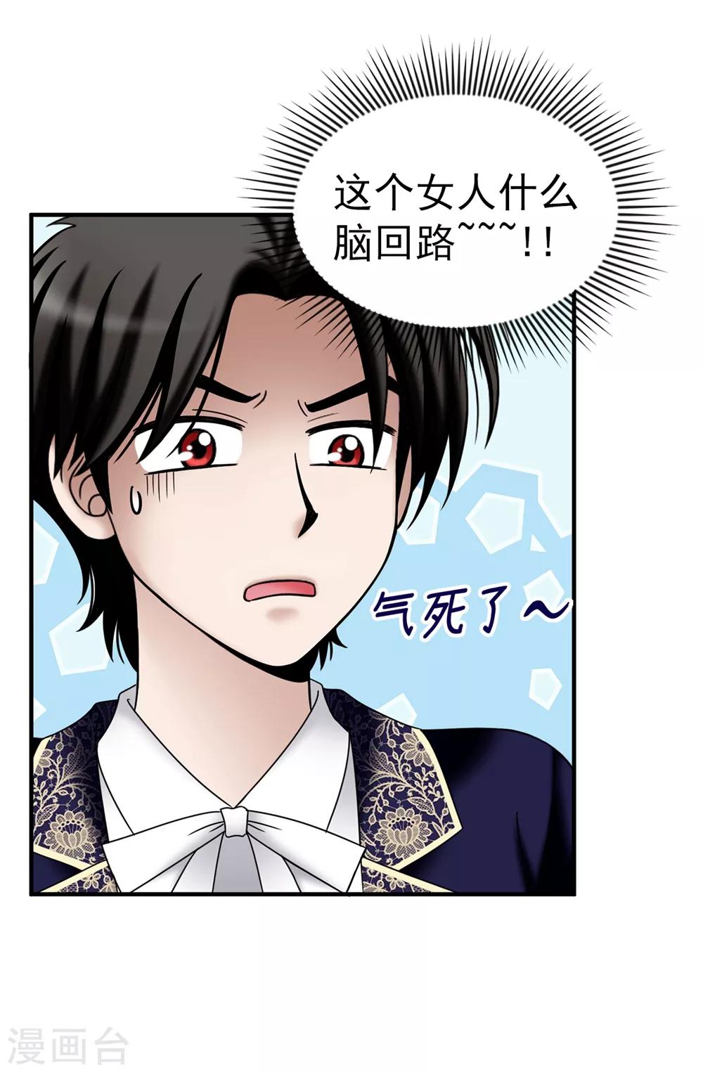 第139话 我们结婚吧！-第140话