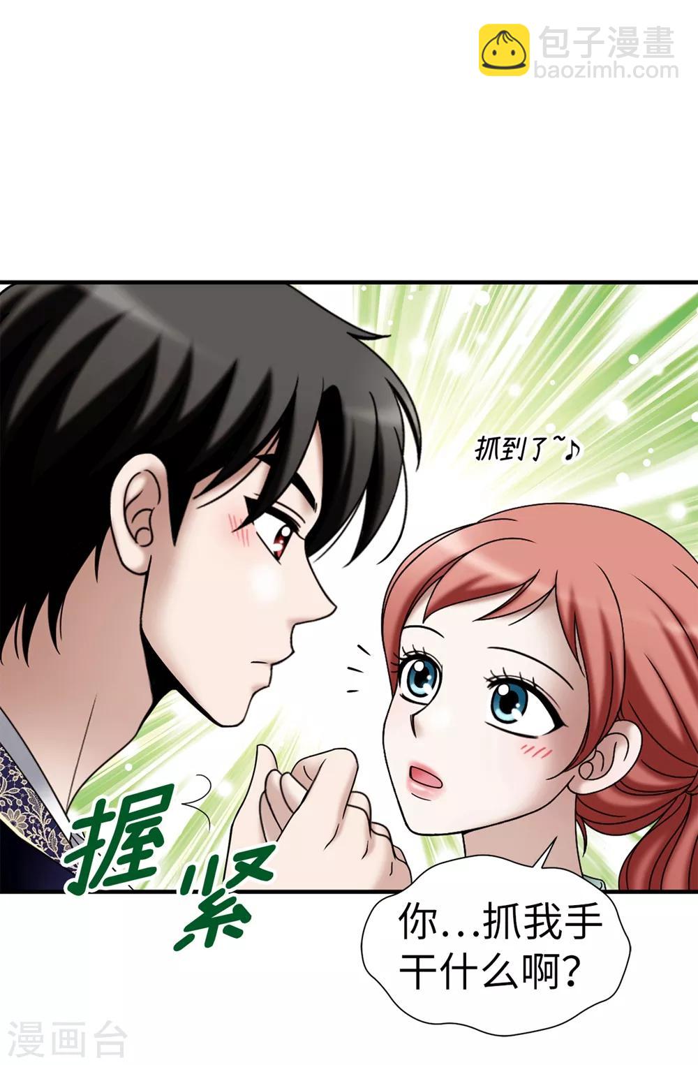 第139话 我们结婚吧！-第140话