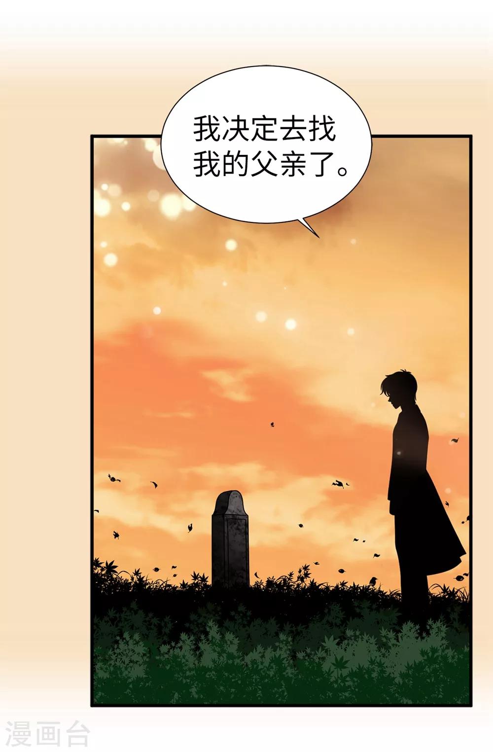 第139话 我们结婚吧！-第140话