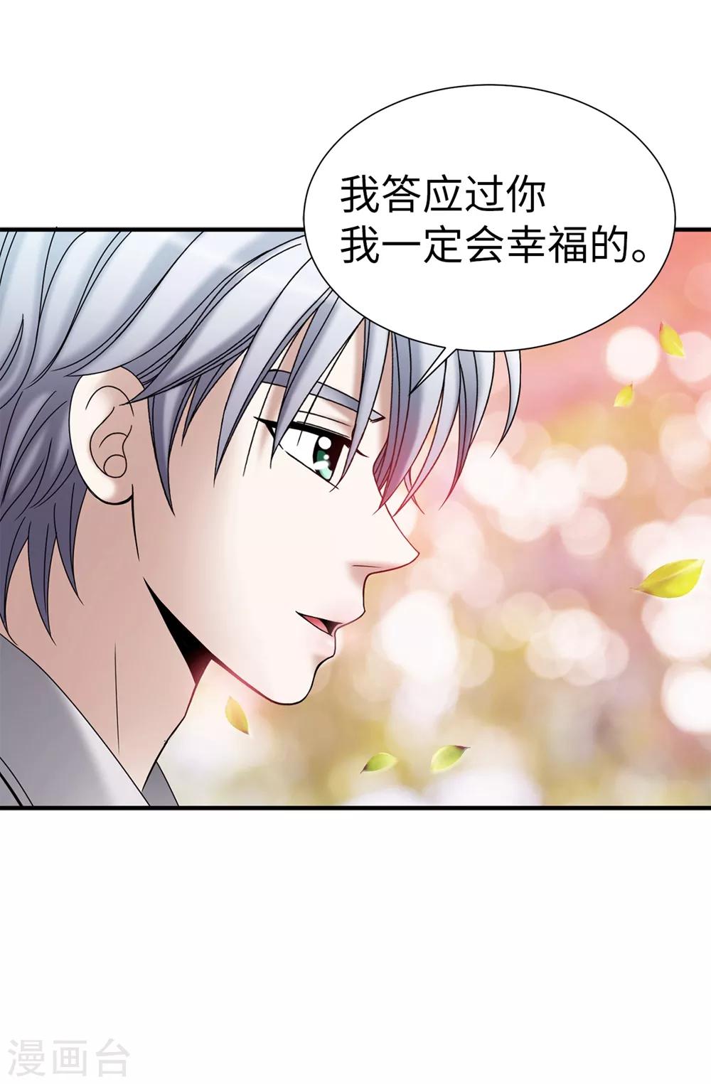 第139话 我们结婚吧！-第140话