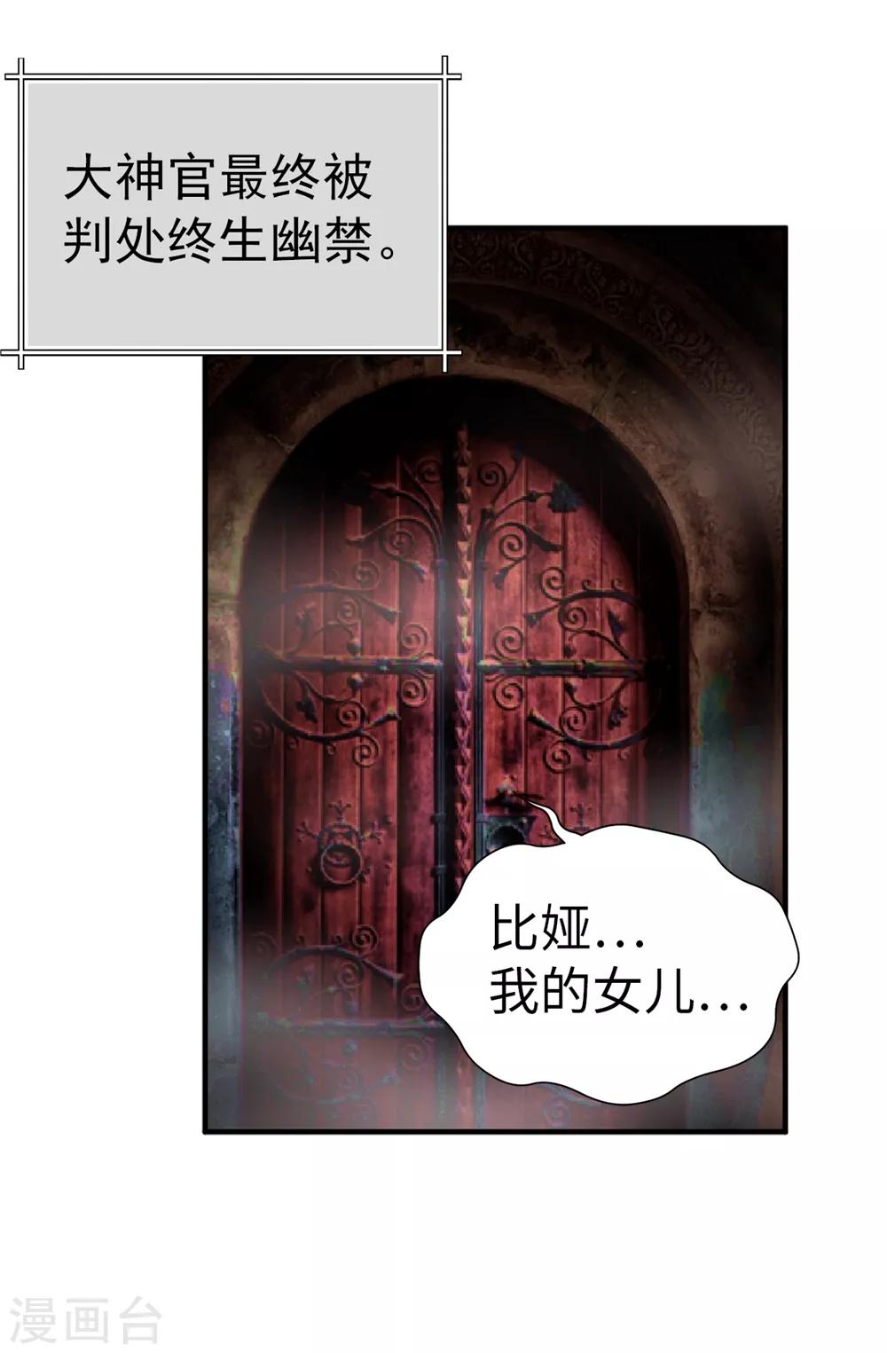 第139话 我们结婚吧！-第140话