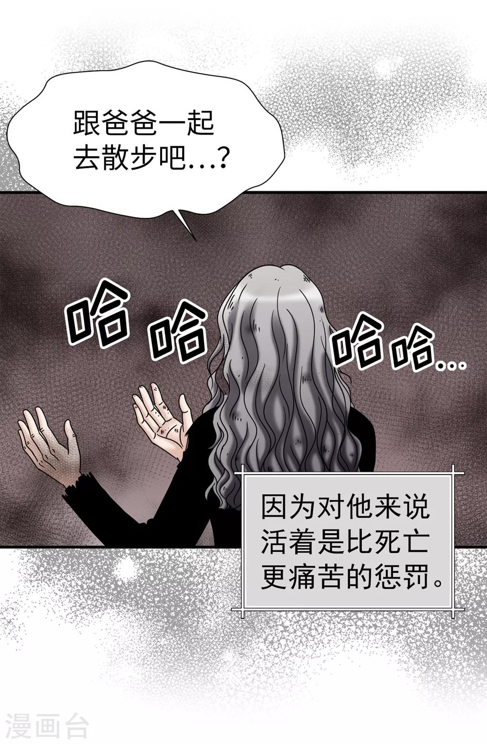 第139话 我们结婚吧！-第140话