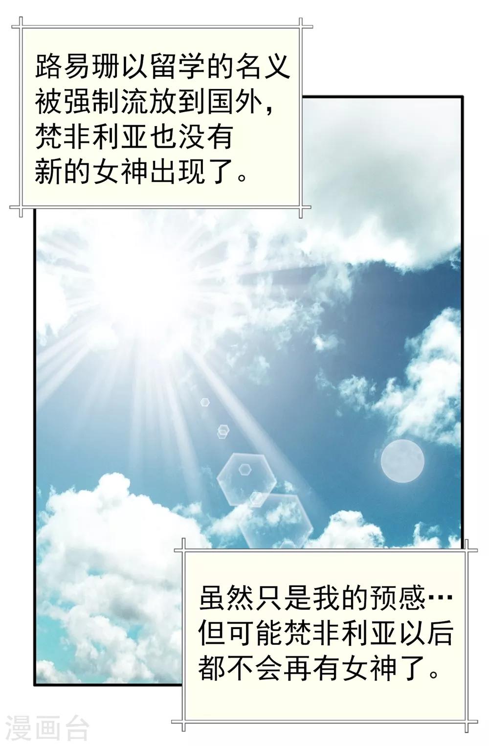 第139话 我们结婚吧！-第140话