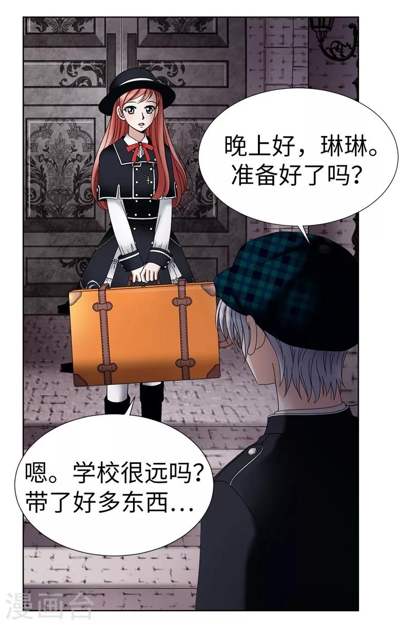 第15话 变小的原因-第16话