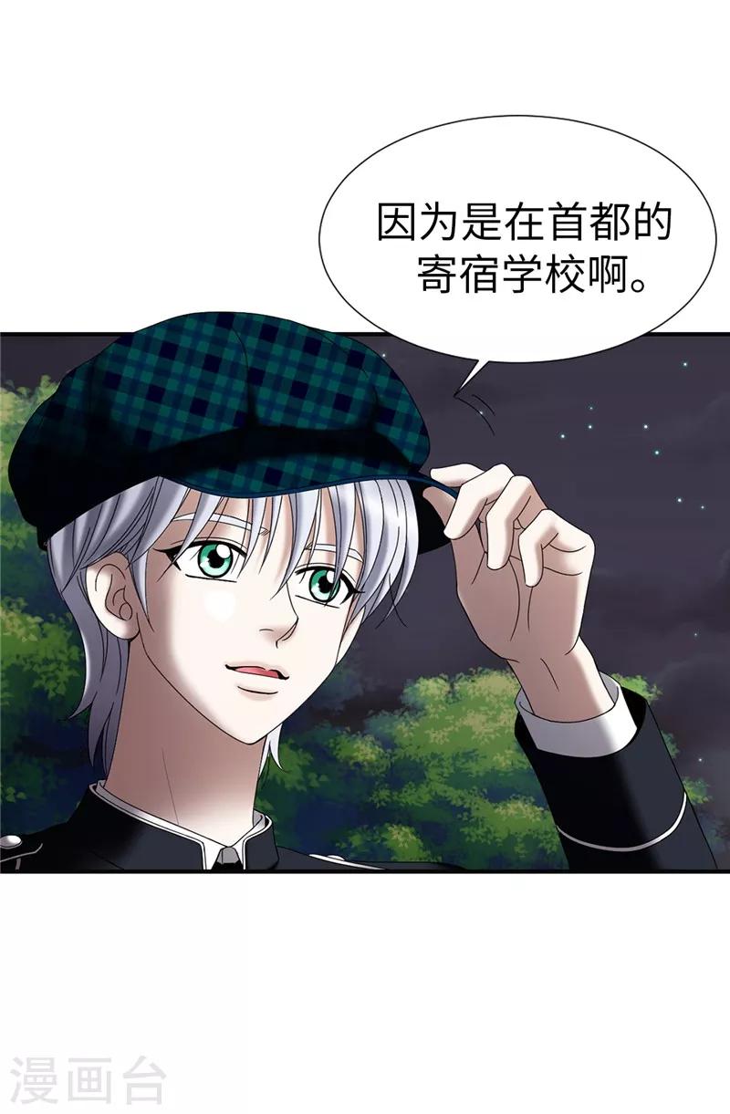 第15话 变小的原因-第16话