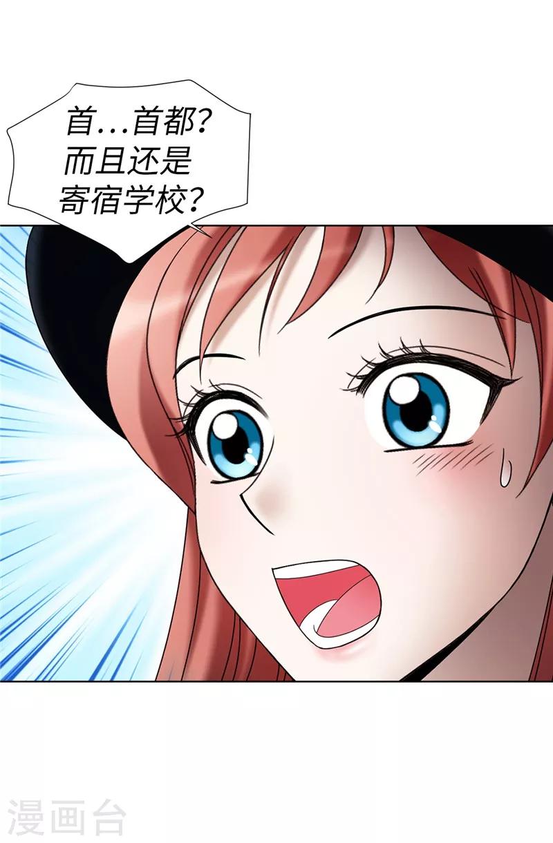 第15话 变小的原因-第16话