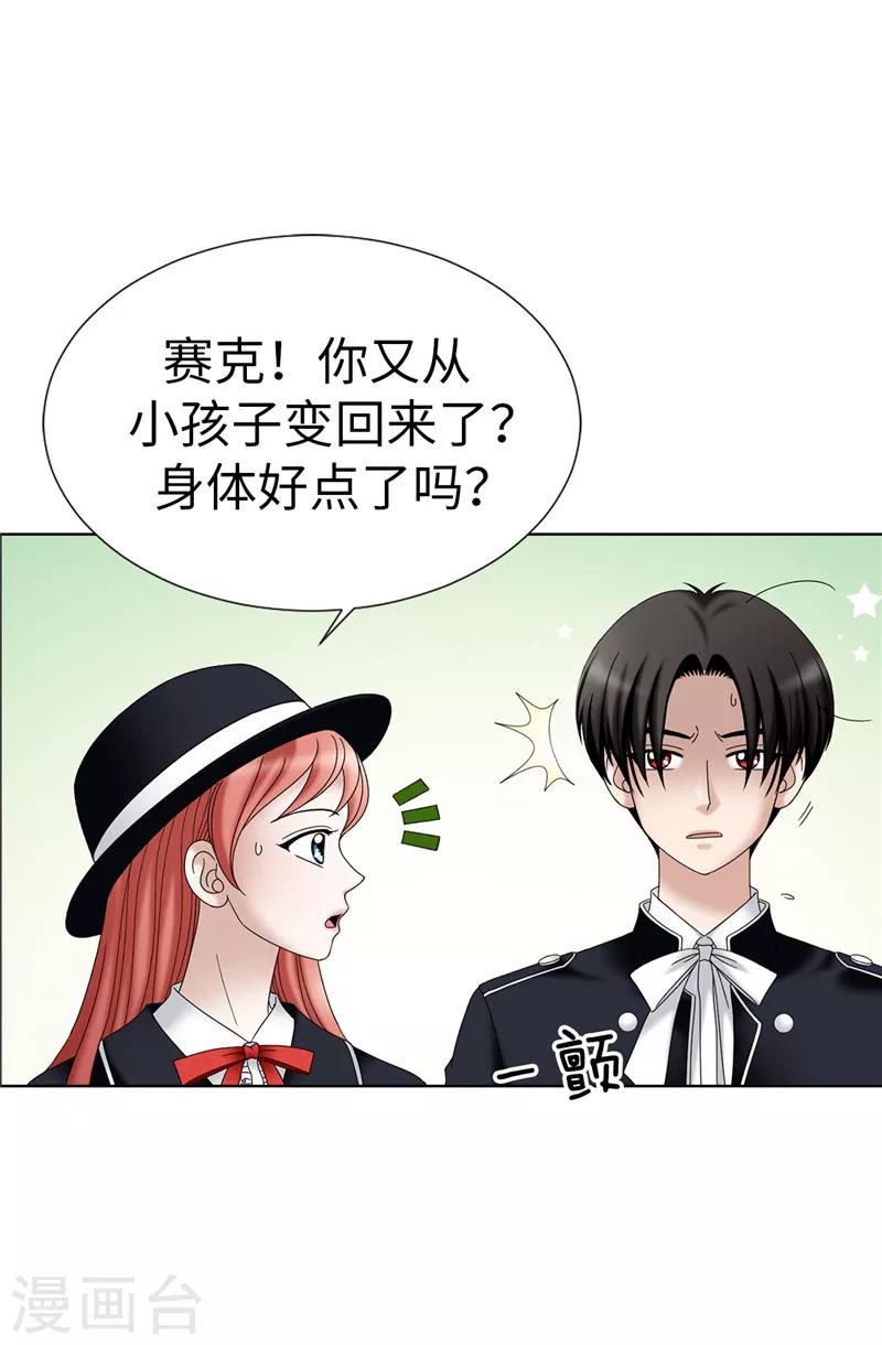 第15话 变小的原因-第16话