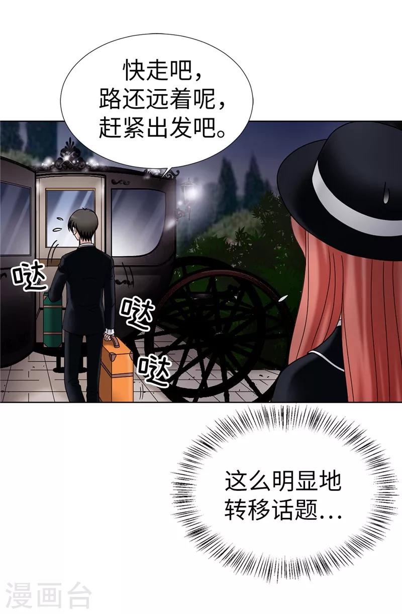 第15话 变小的原因-第16话
