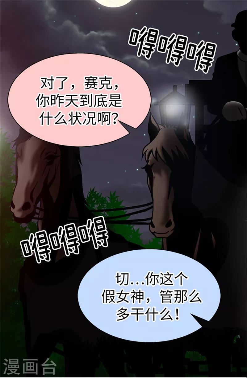 第15话 变小的原因-第16话