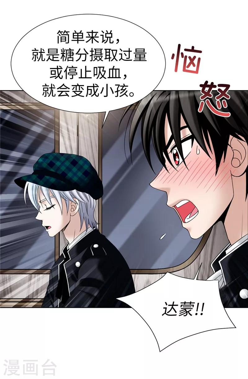 第15话 变小的原因-第16话