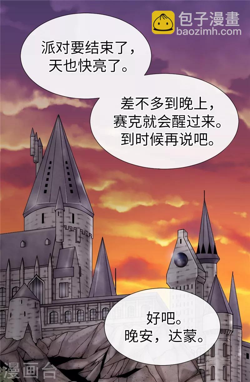 第15话 变小的原因-第16话
