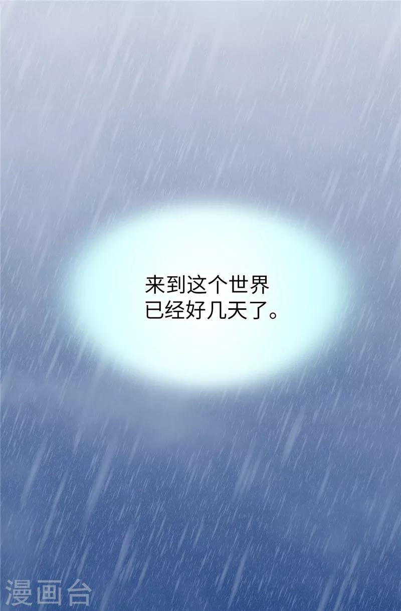 第15话 变小的原因-第16话