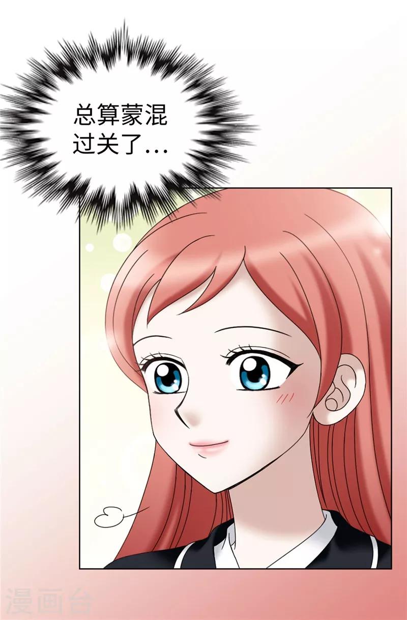 第17话 蒙混过关-第18话
