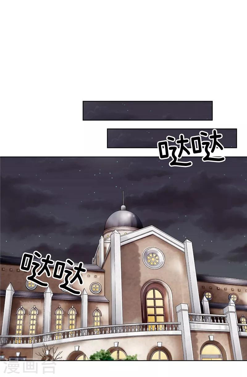 第17话 蒙混过关-第18话
