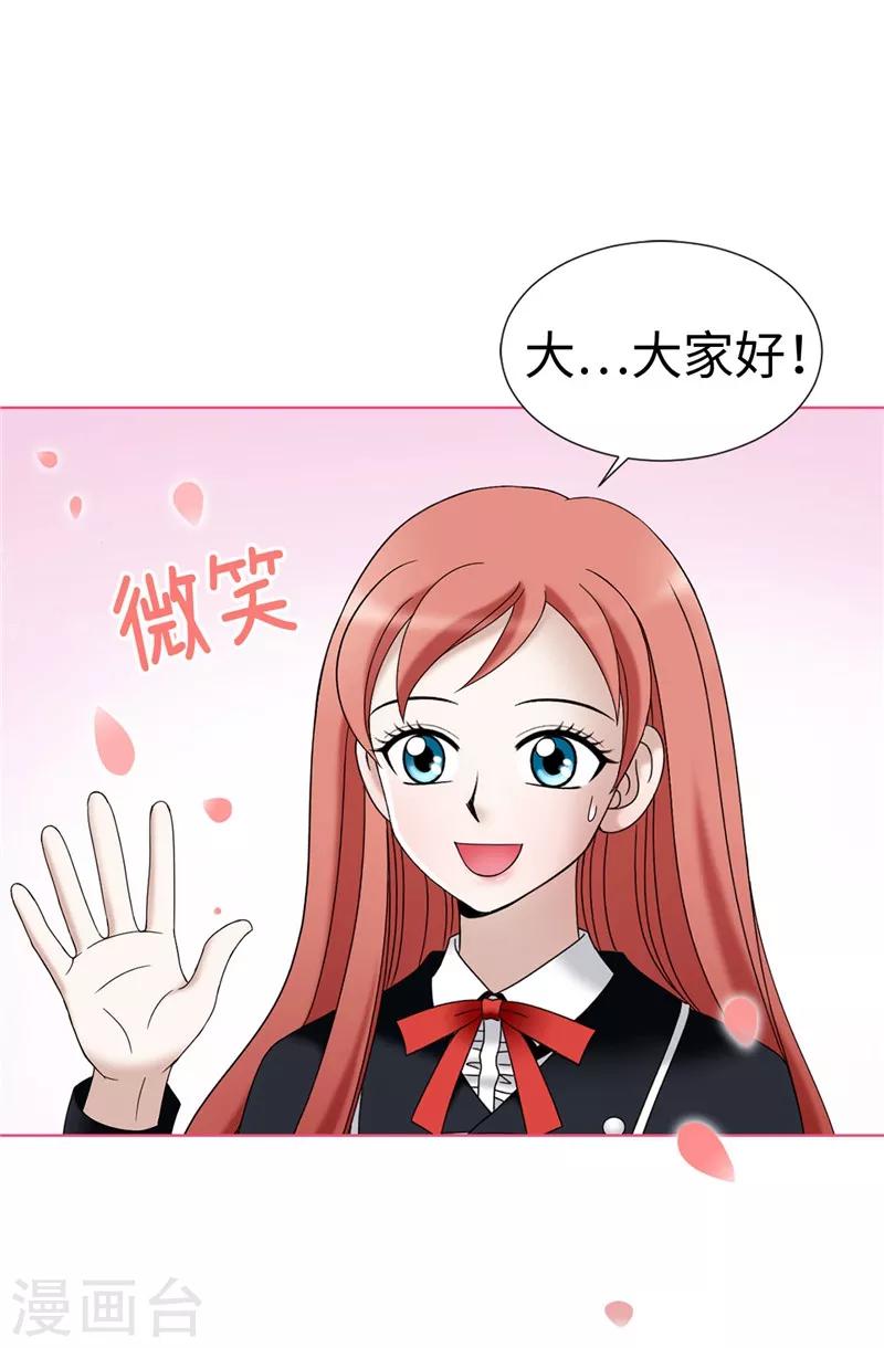 第17话 蒙混过关-第18话
