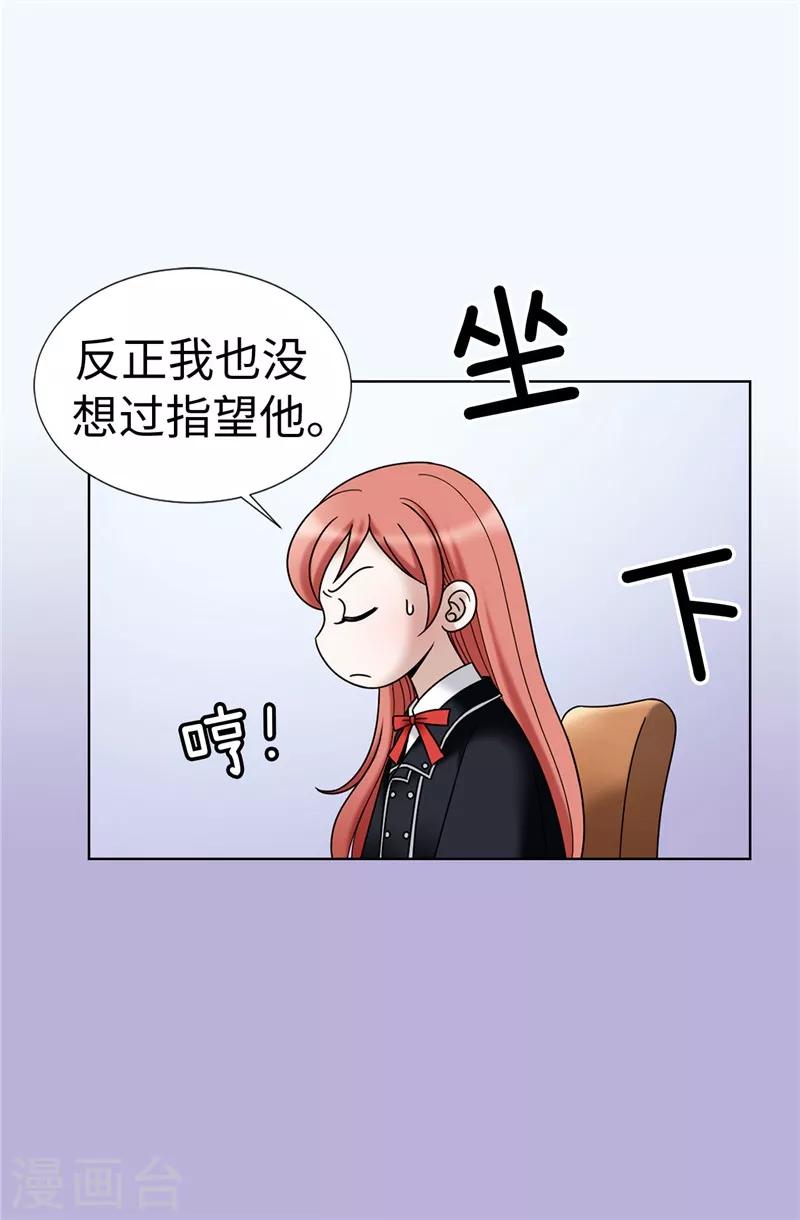 第17话 蒙混过关-第18话