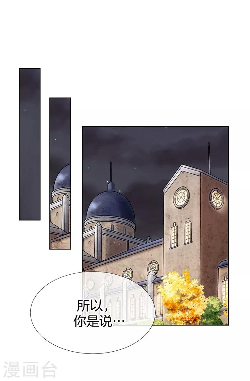 第17话 蒙混过关-第18话