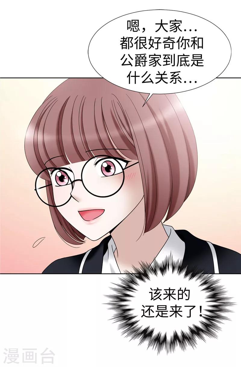 第17话 蒙混过关-第18话