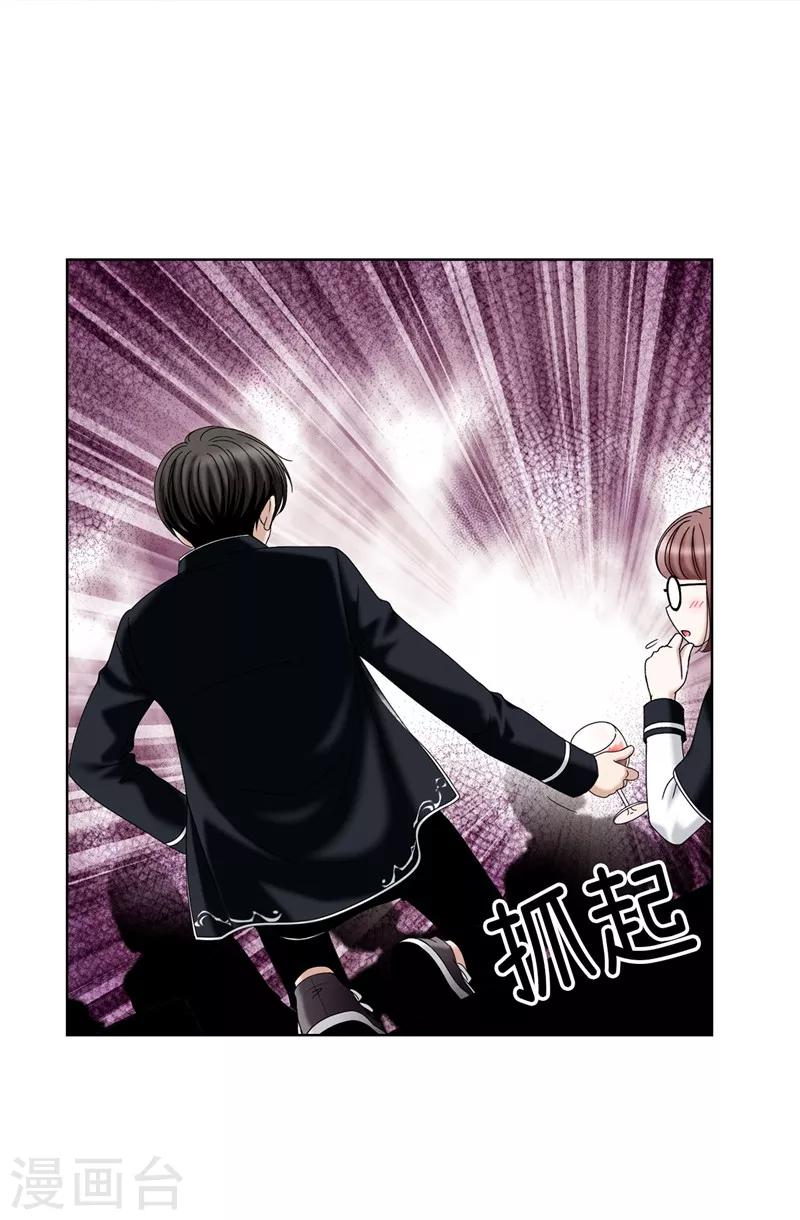第19话 &ldquo;未婚夫妻&rdquo;-第20话
