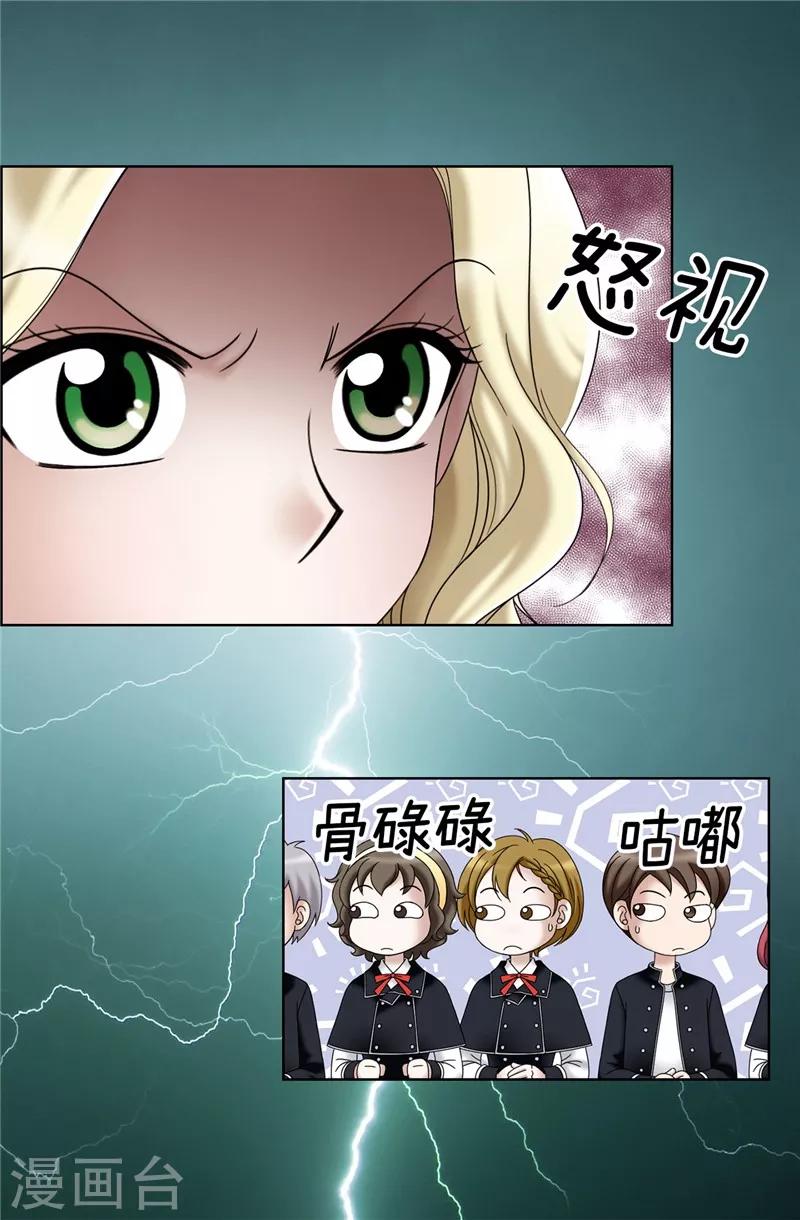 第19话 &ldquo;未婚夫妻&rdquo;-第20话