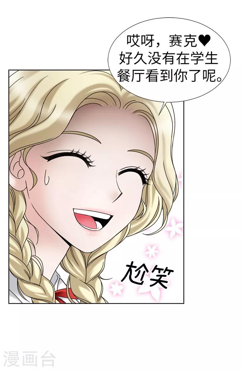 第19话 &ldquo;未婚夫妻&rdquo;-第20话