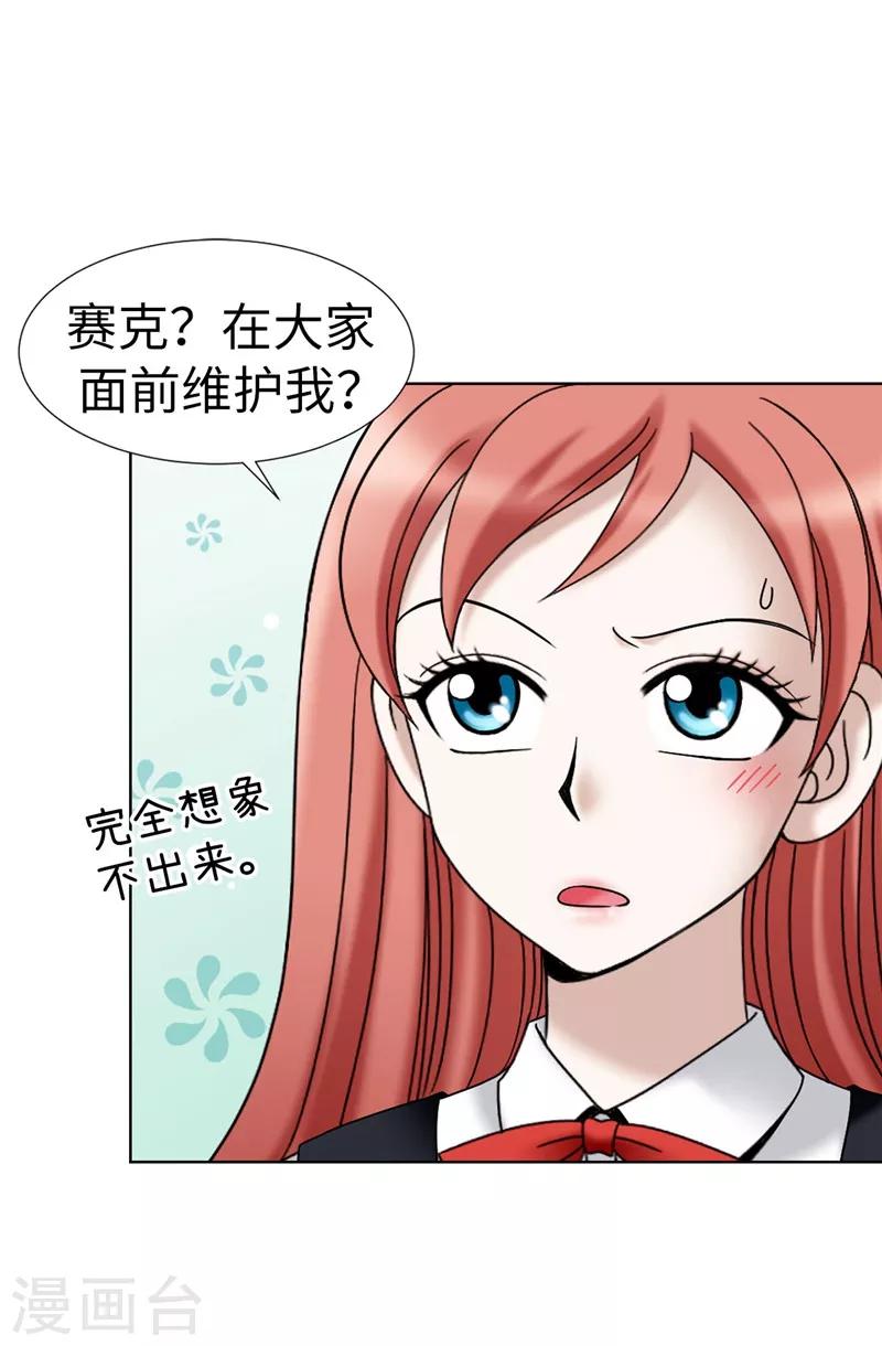 第19话 &ldquo;未婚夫妻&rdquo;-第20话