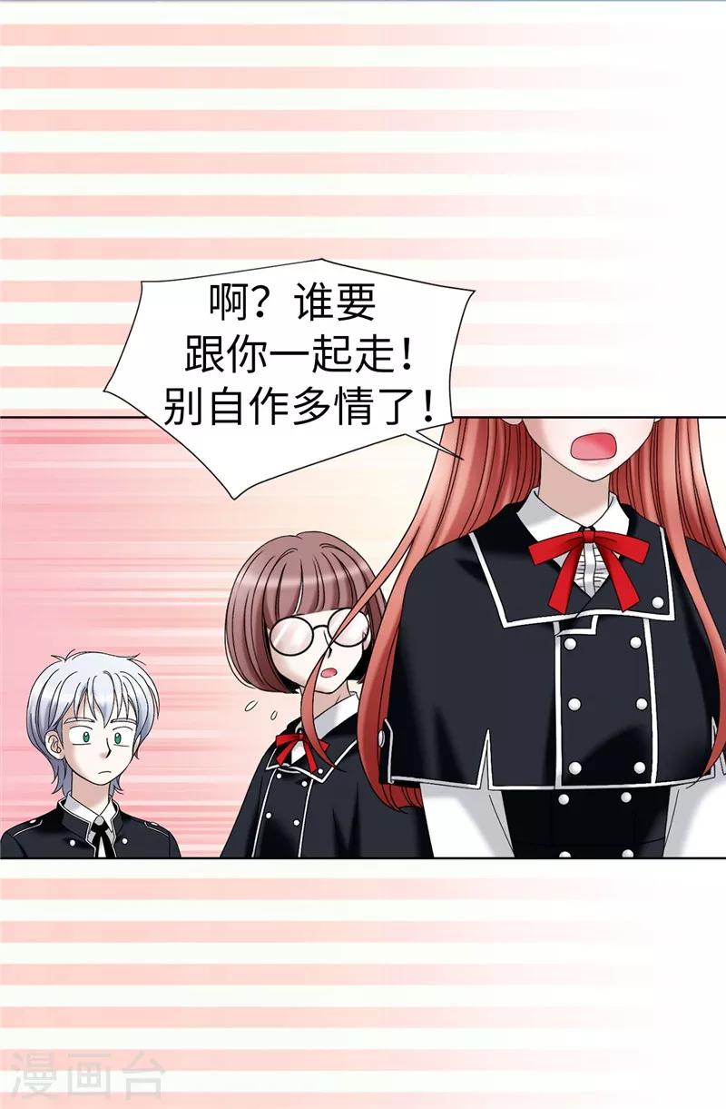 第21话 冤家路窄-第22话
