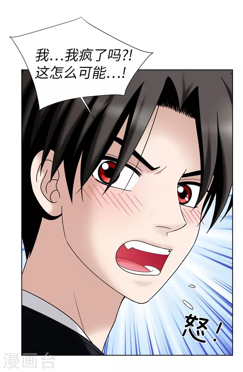 第21话 冤家路窄-第22话