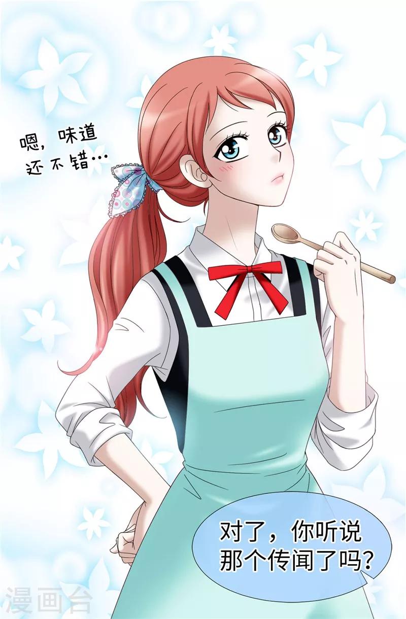 第23话 为美食低头-第24话