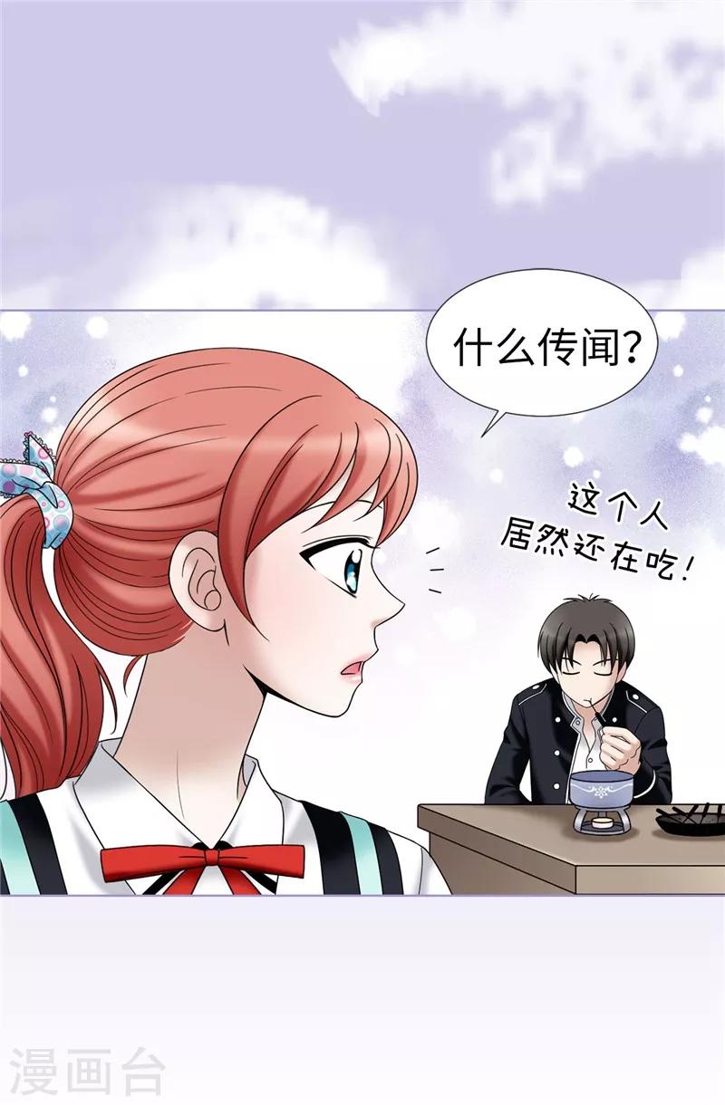 第23话 为美食低头-第24话