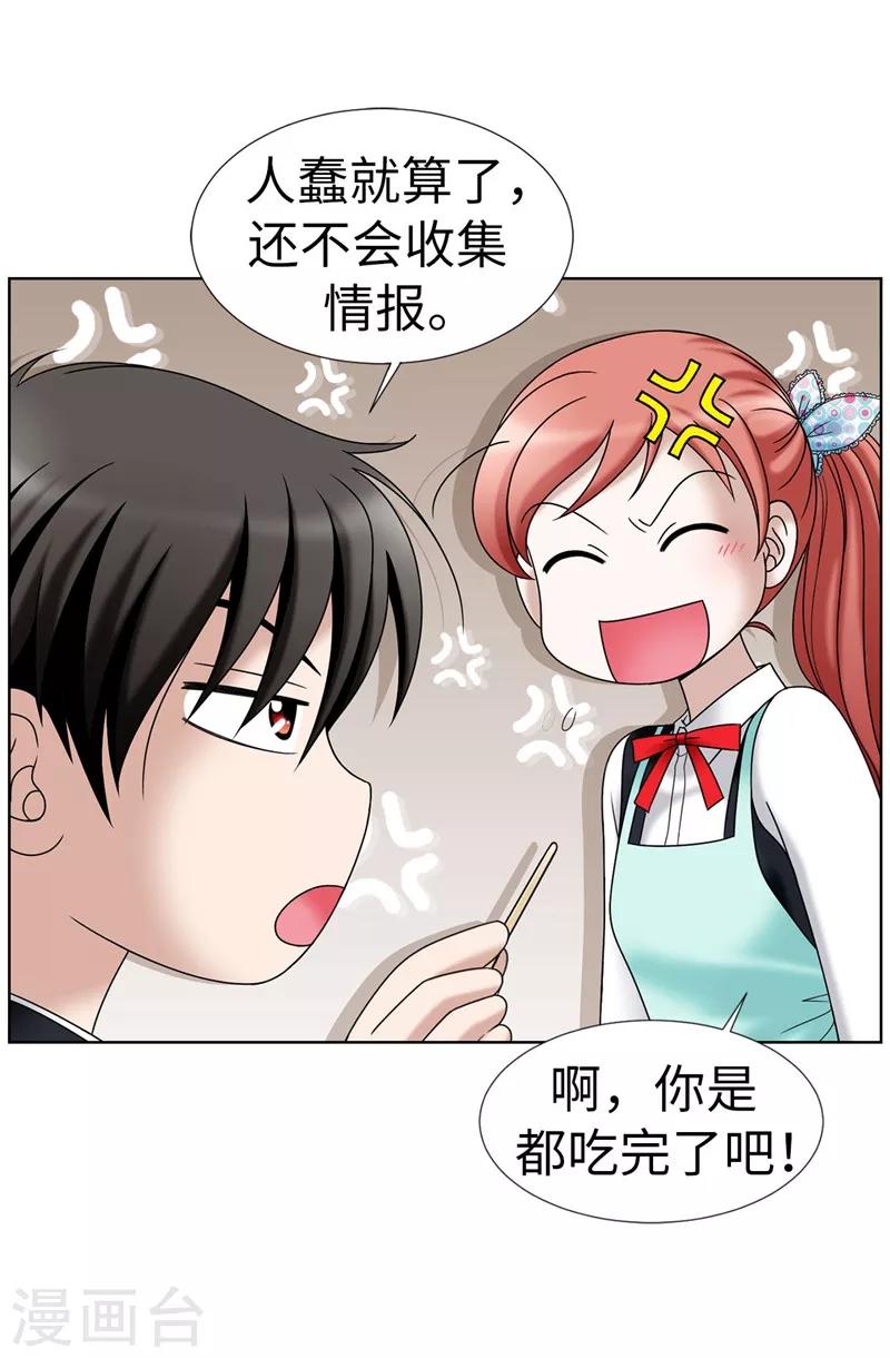 第23话 为美食低头-第24话
