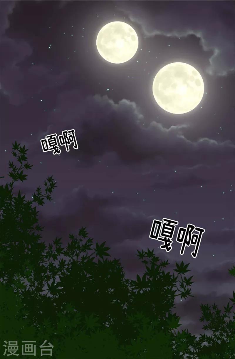 第25话 谢谢你维护我-第26话
