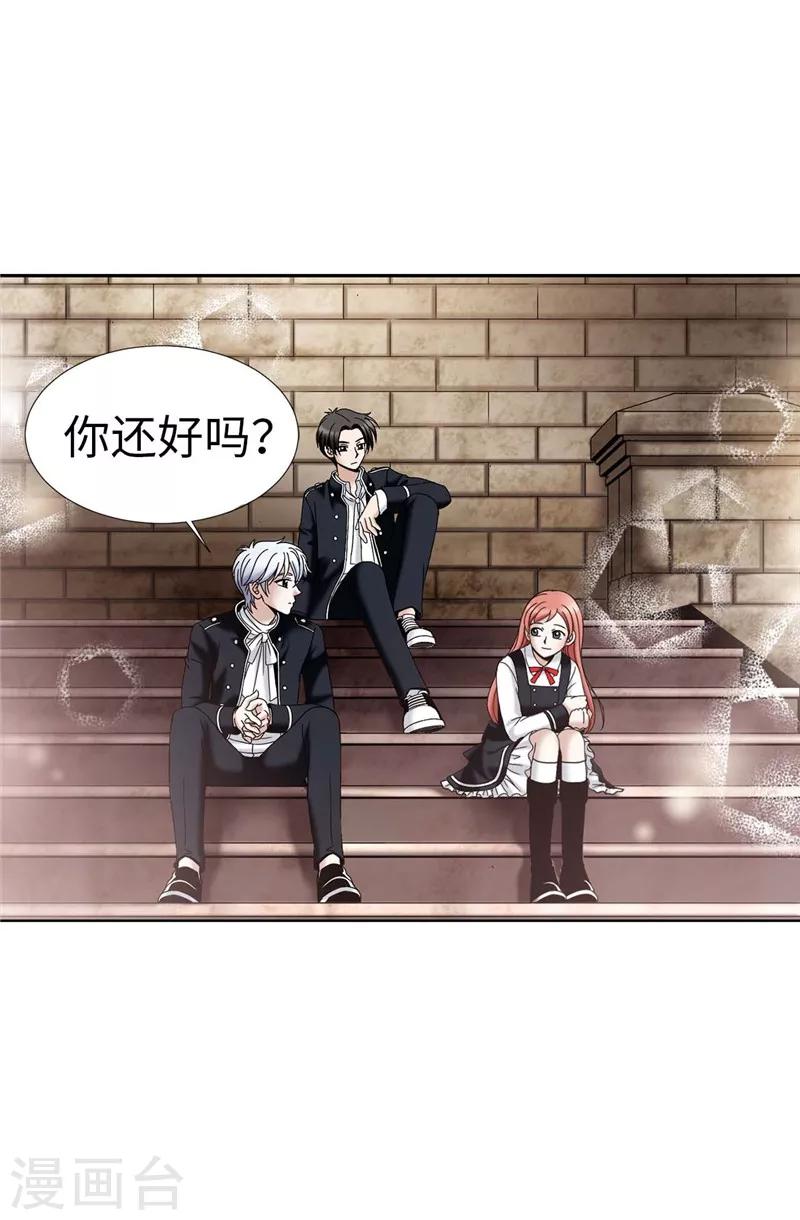 第25话 谢谢你维护我-第26话