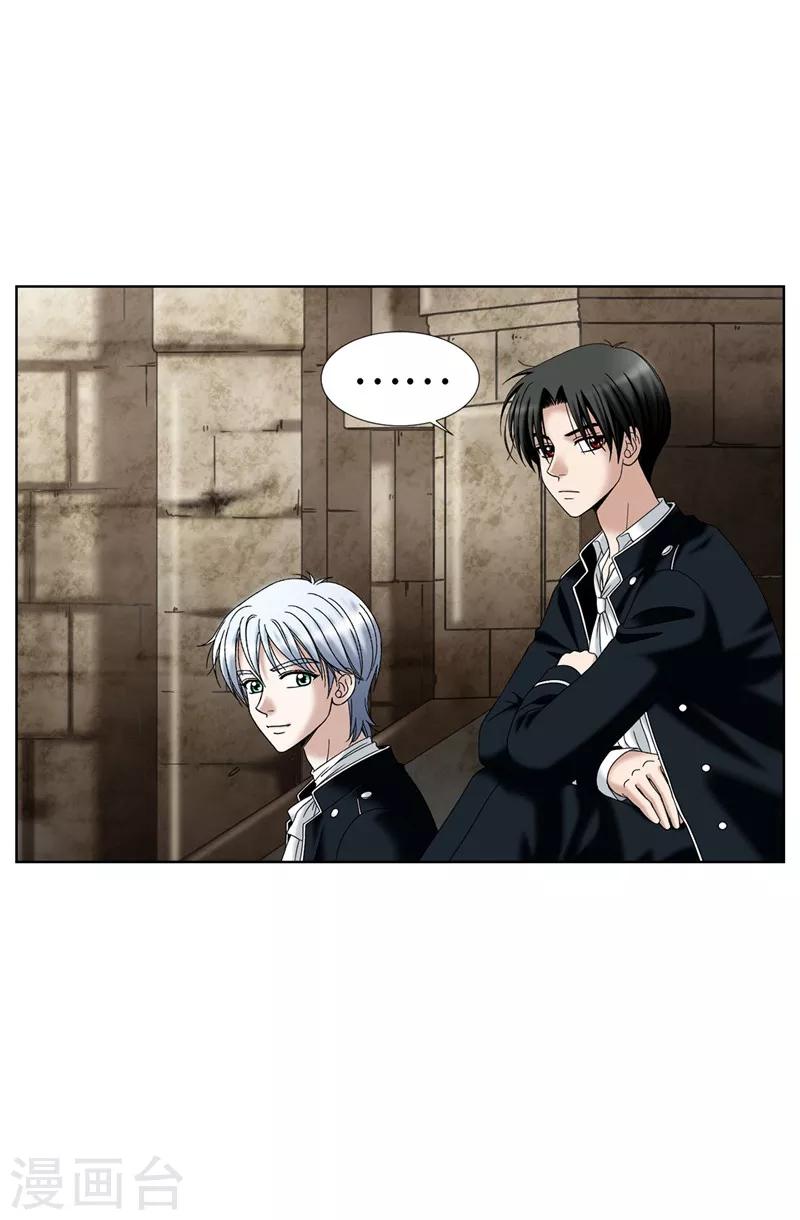 第25话 谢谢你维护我-第26话