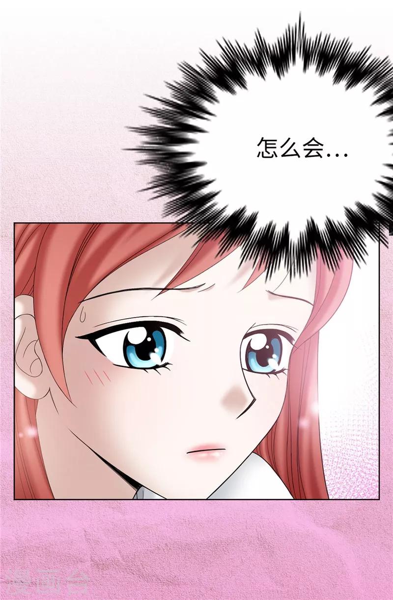 第25话 谢谢你维护我-第26话