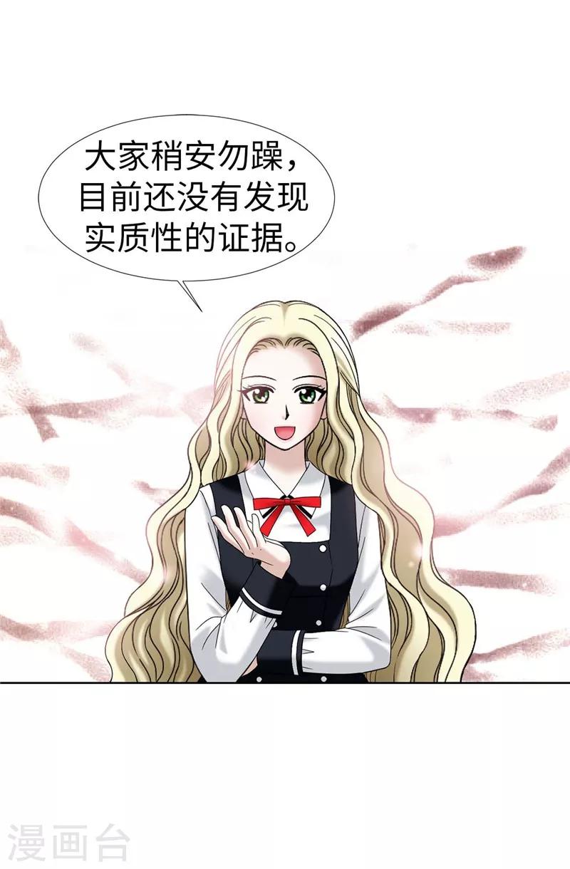 第25话 谢谢你维护我-第26话