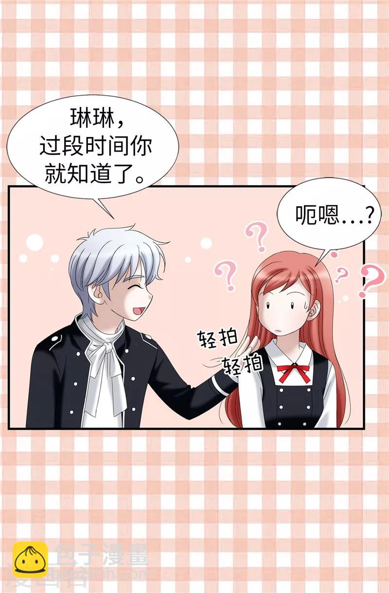 第25话 谢谢你维护我-第26话