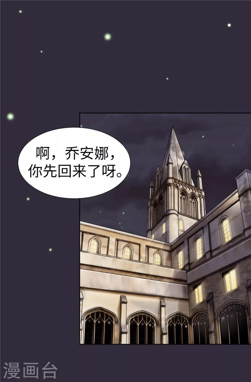 第25话 谢谢你维护我-第26话