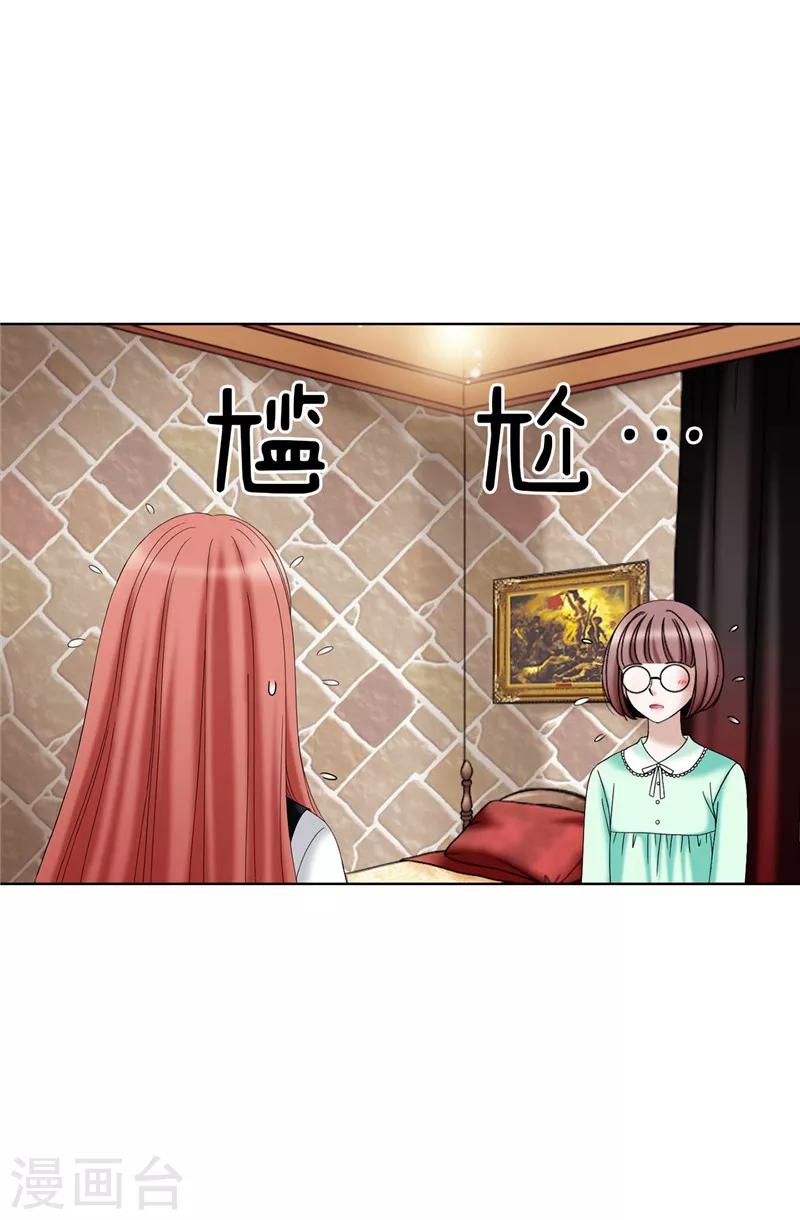 第25话 谢谢你维护我-第26话