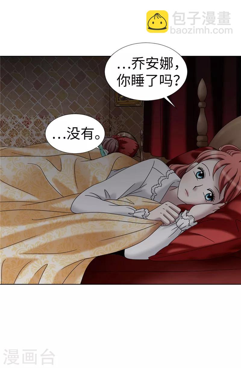 第25话 谢谢你维护我-第26话