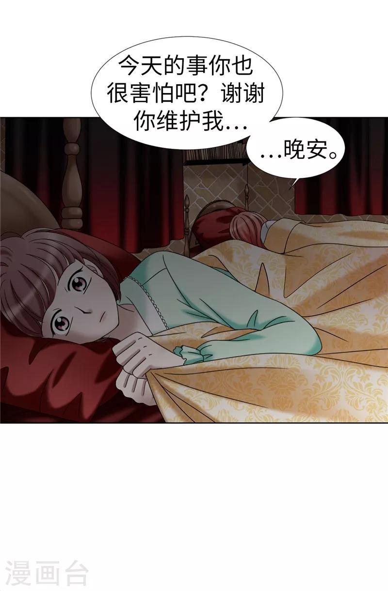 第25话 谢谢你维护我-第26话