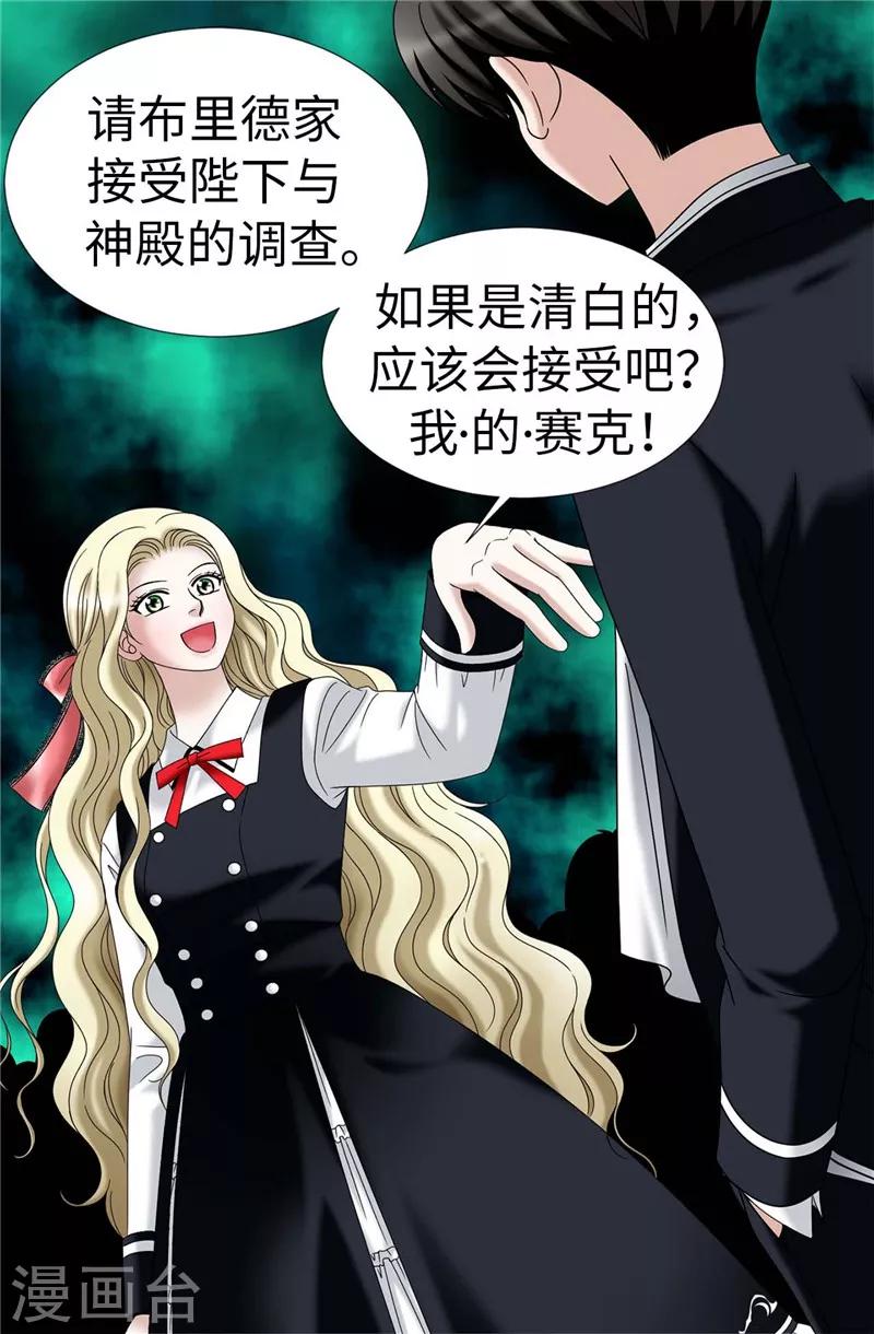 第25话 谢谢你维护我-第26话