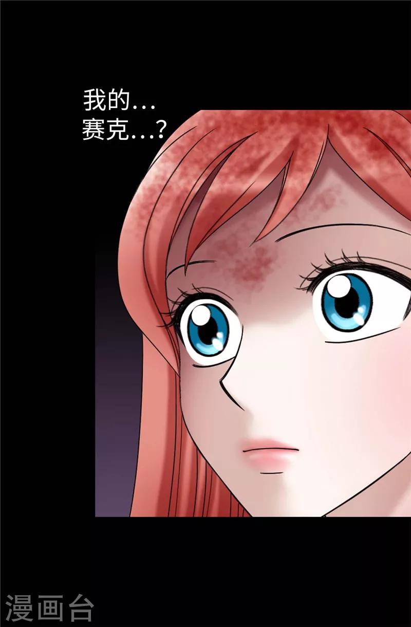 第25话 谢谢你维护我-第26话
