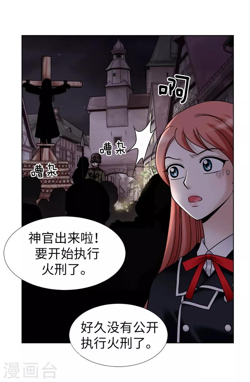 第27话 火刑架上的人-第28话