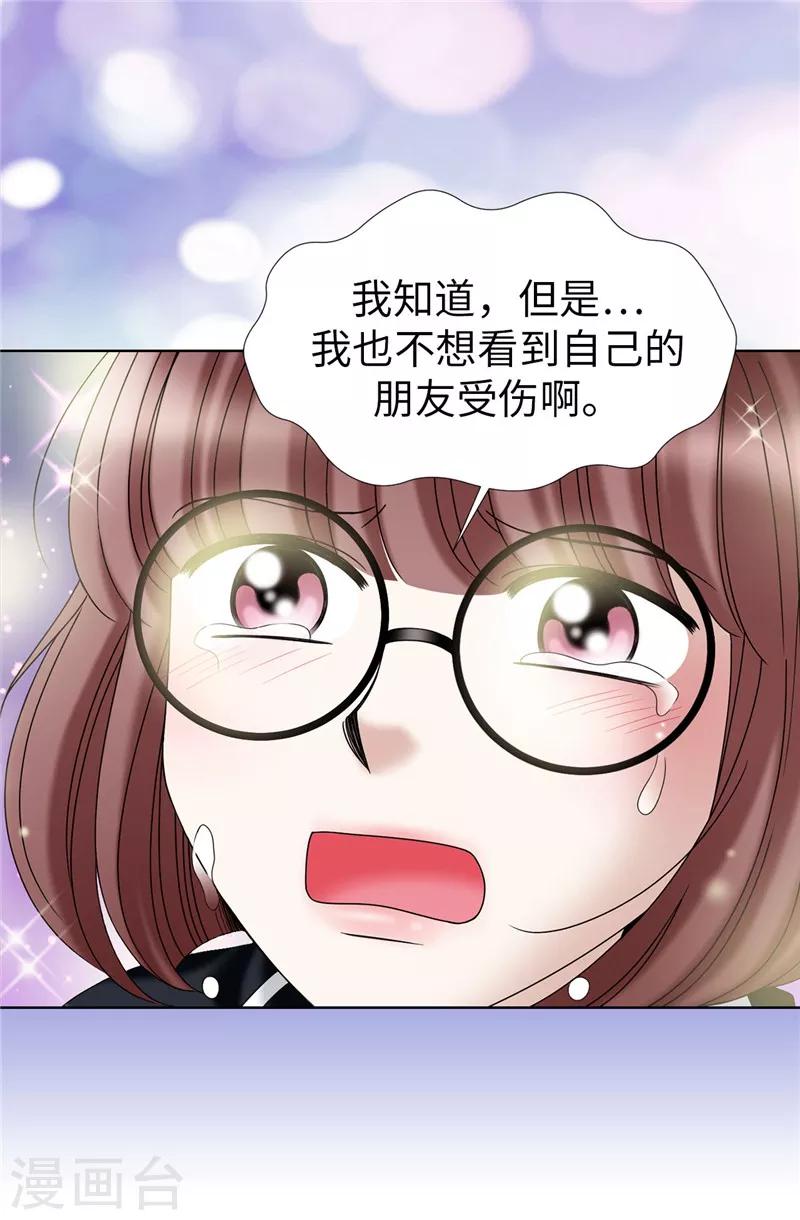 第27话 火刑架上的人-第28话