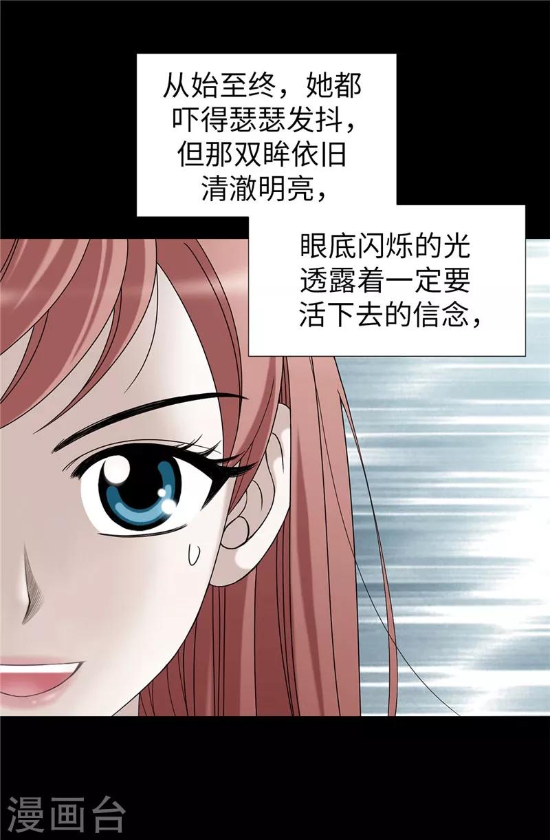 第27话 火刑架上的人-第28话