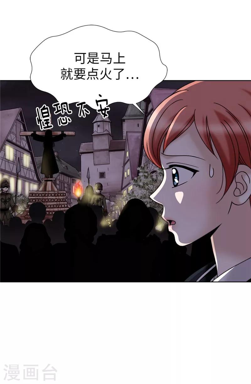 第27话 火刑架上的人-第28话