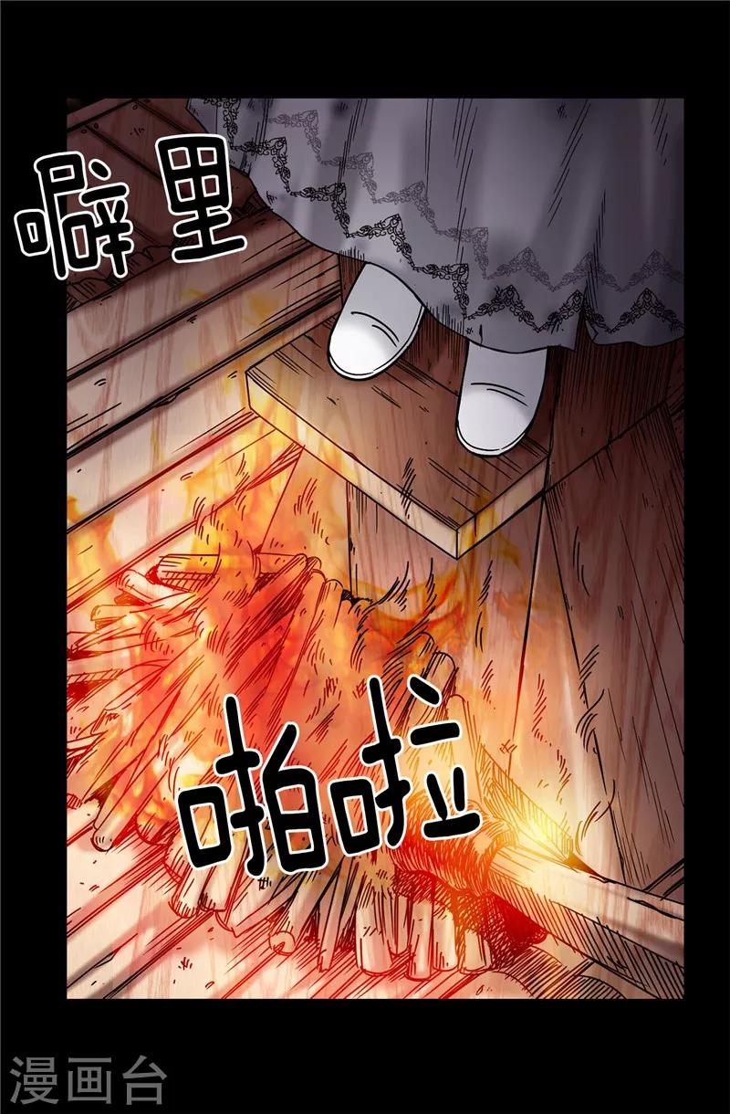 第27话 火刑架上的人-第28话