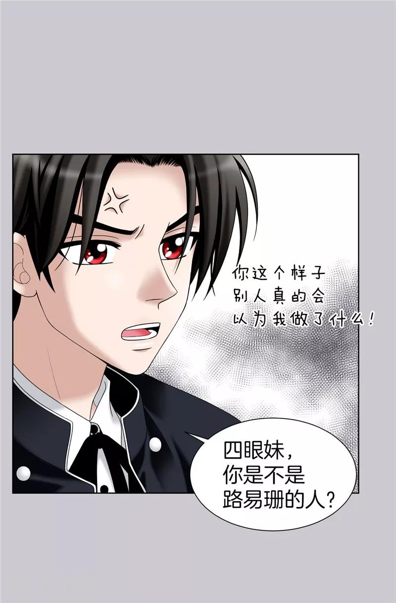 第29话 你是谁的人？-第30话