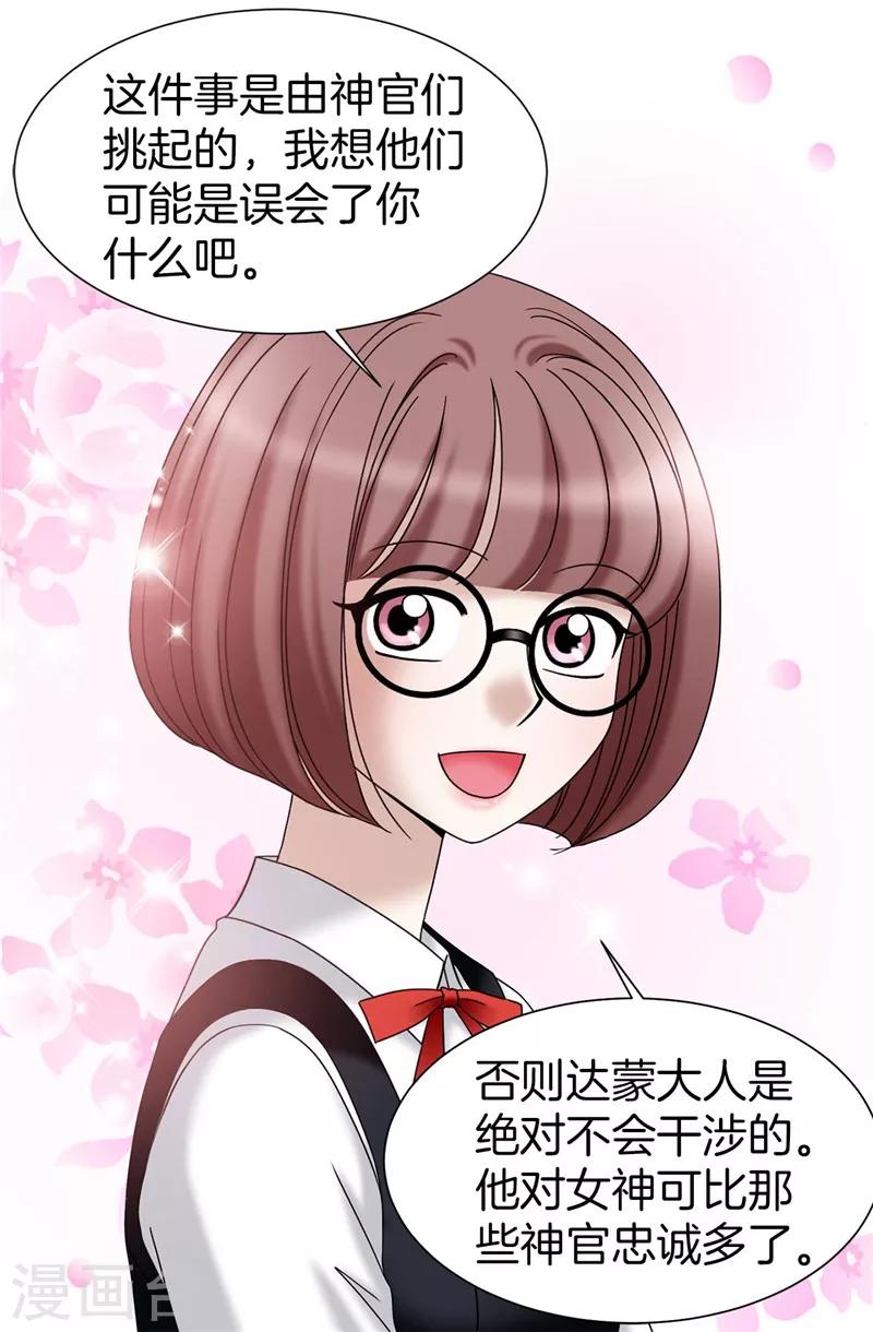 第29话 你是谁的人？-第30话
